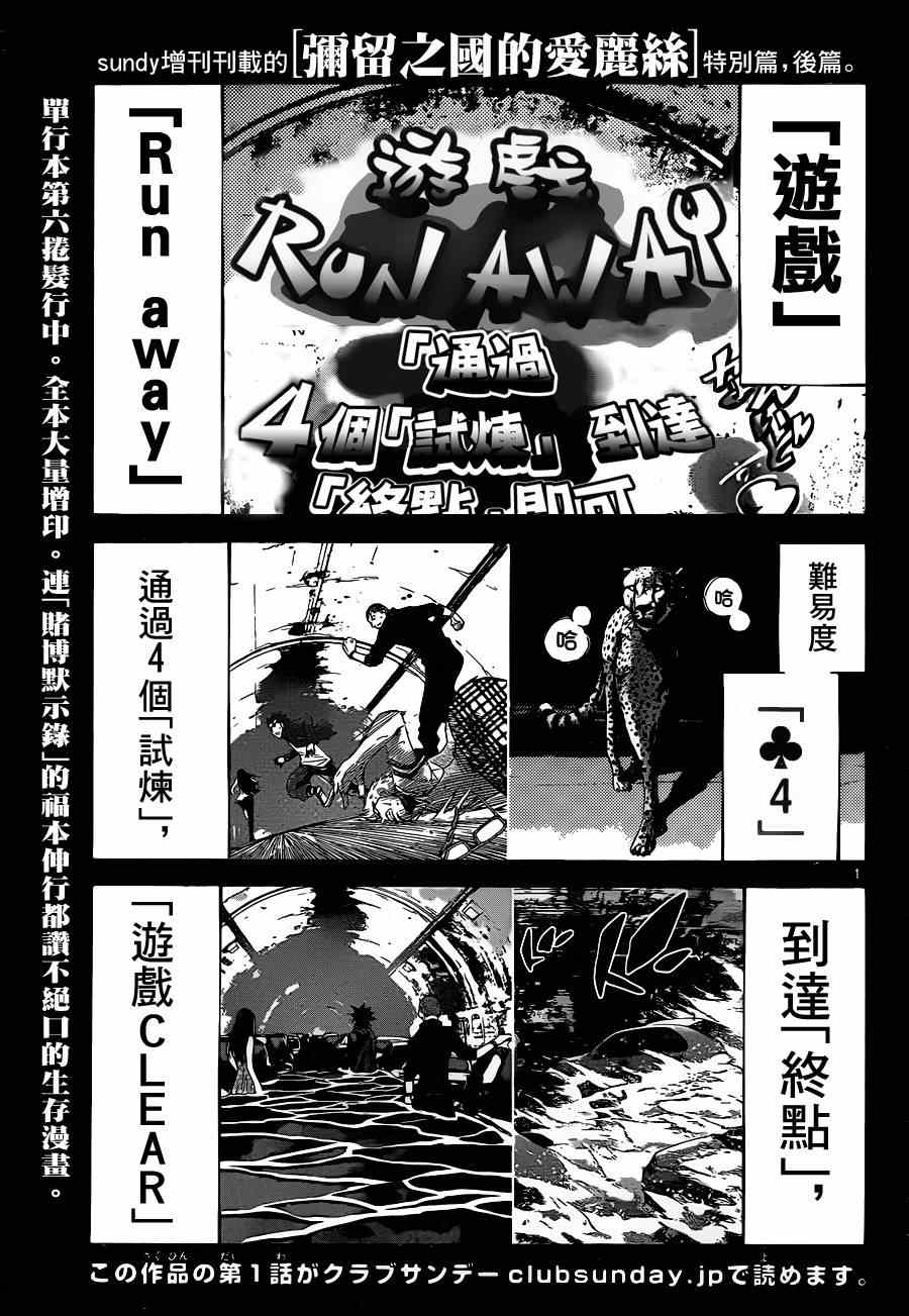 特别篇50