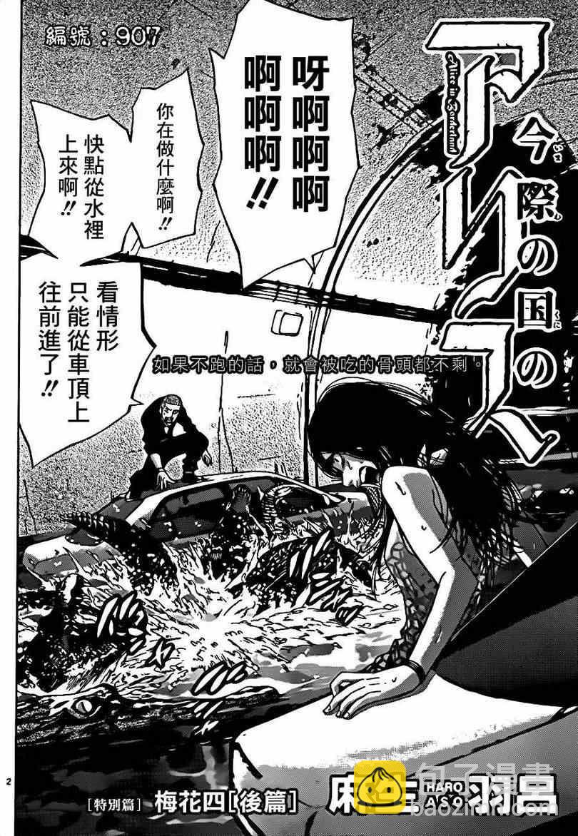 特别篇51