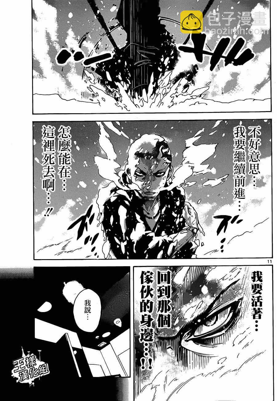 特别篇510