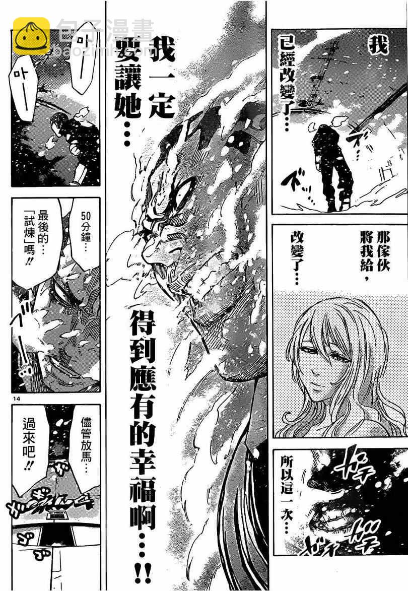 特别篇513