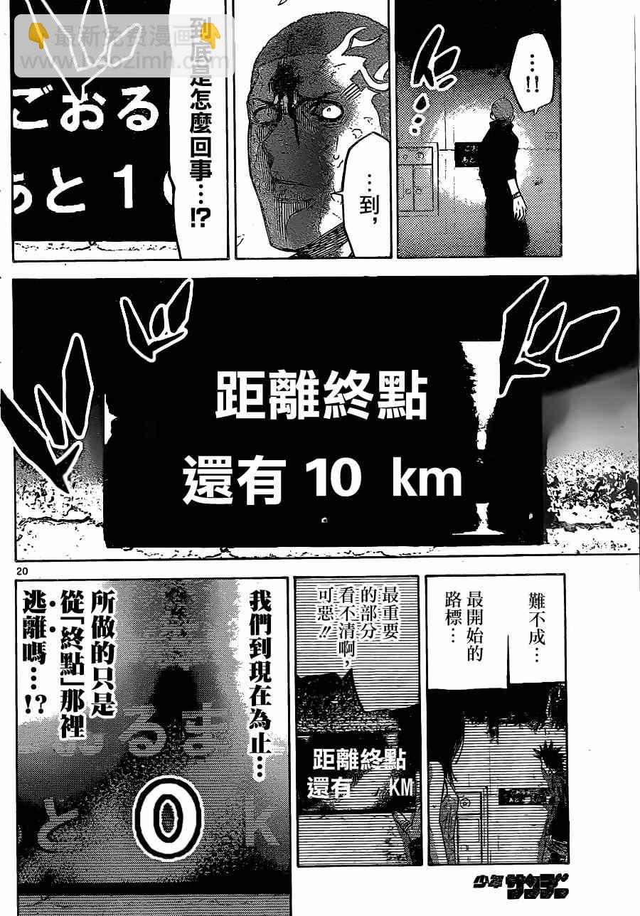 特别篇519