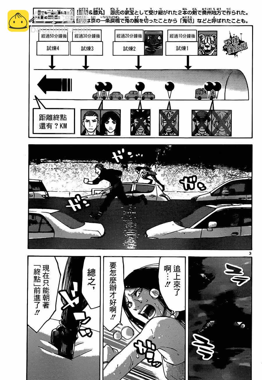 特别篇52