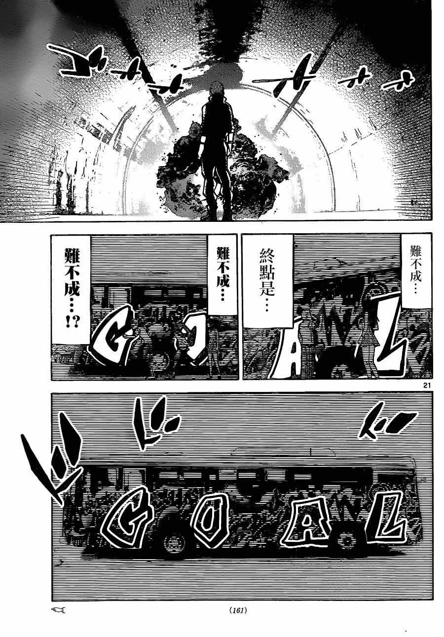 特别篇520