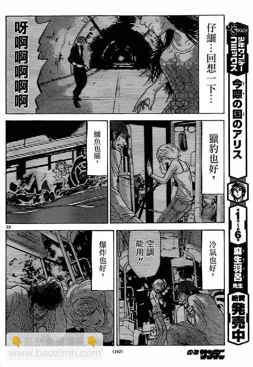 特别篇521