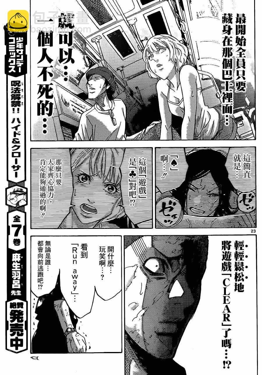 特别篇522