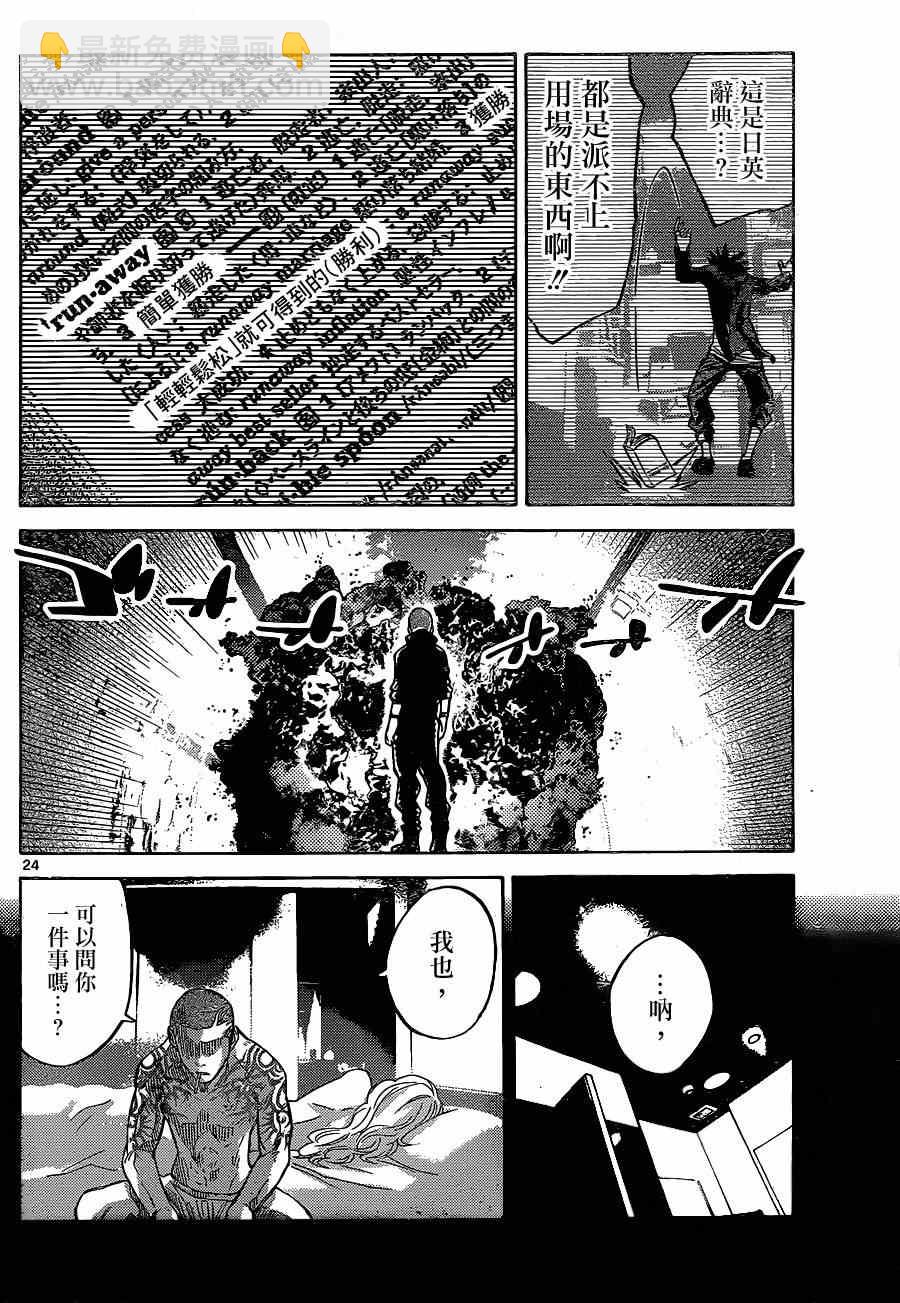 特别篇523