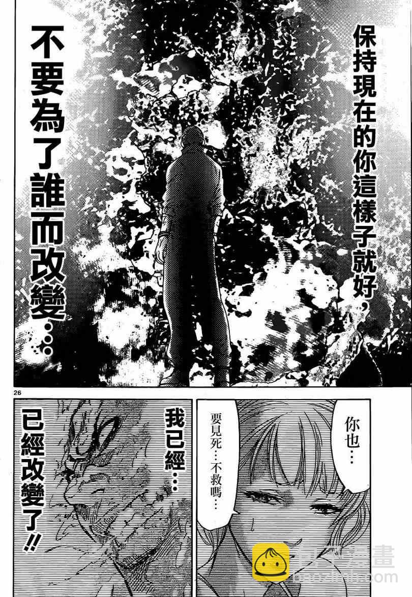 特别篇525