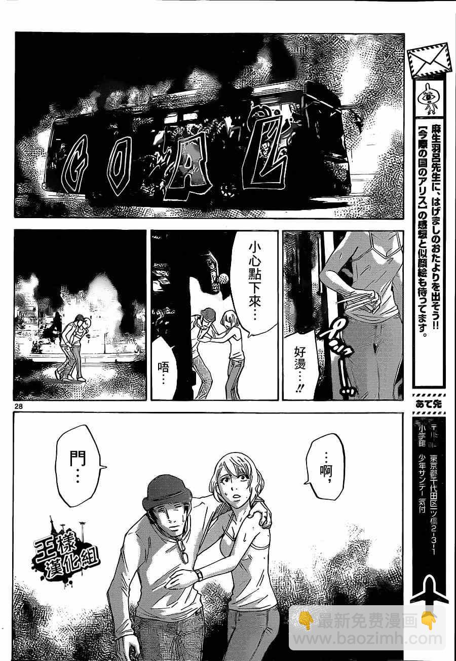 特别篇527