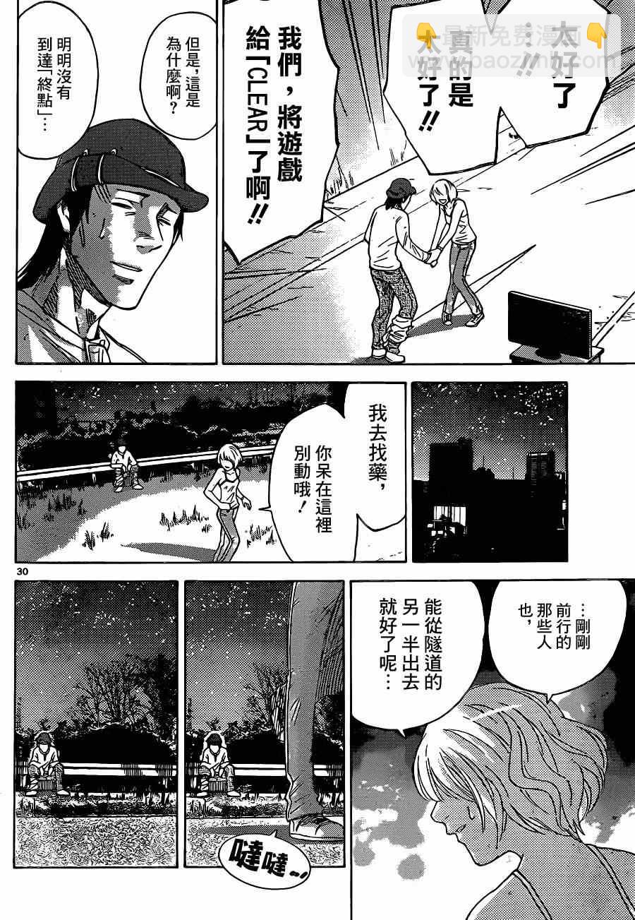 特别篇529