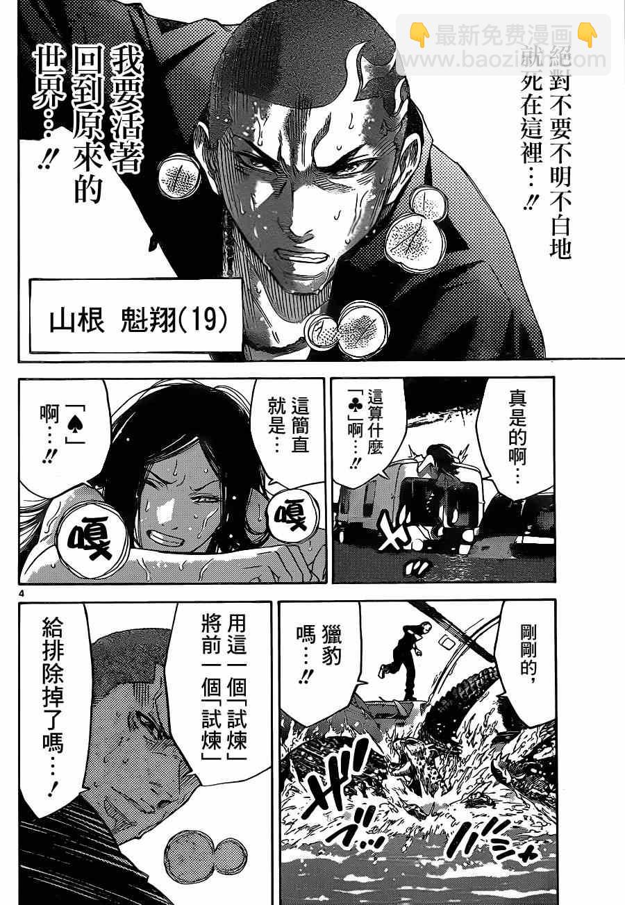 特别篇53
