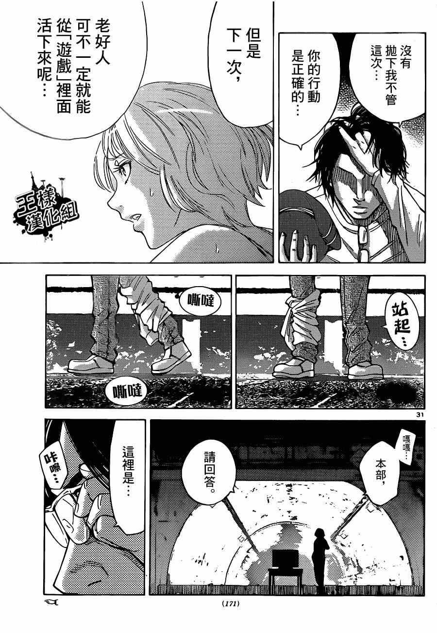 特别篇530