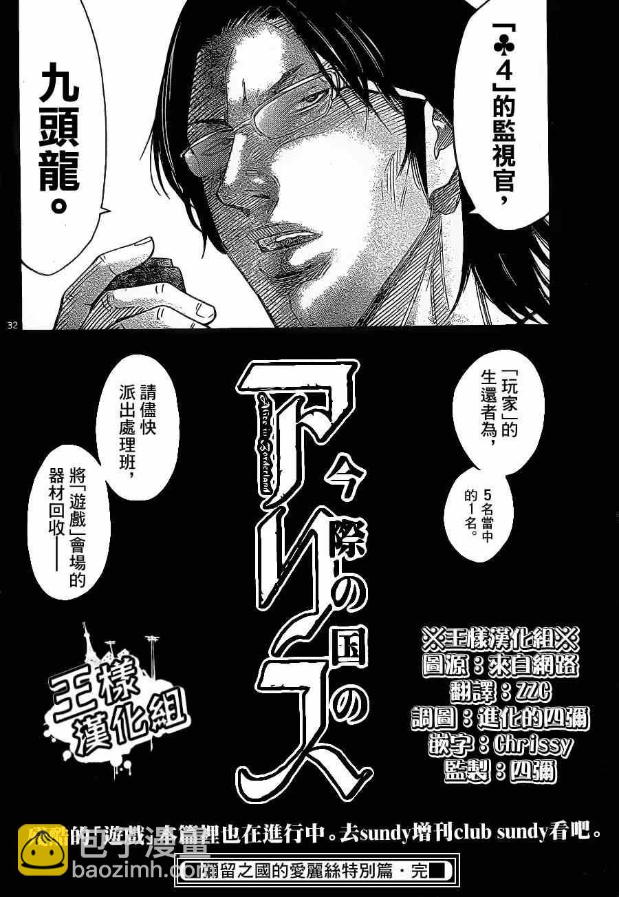 特别篇531