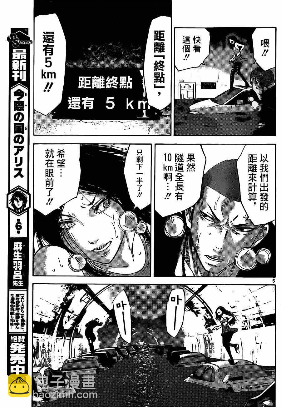 特别篇54