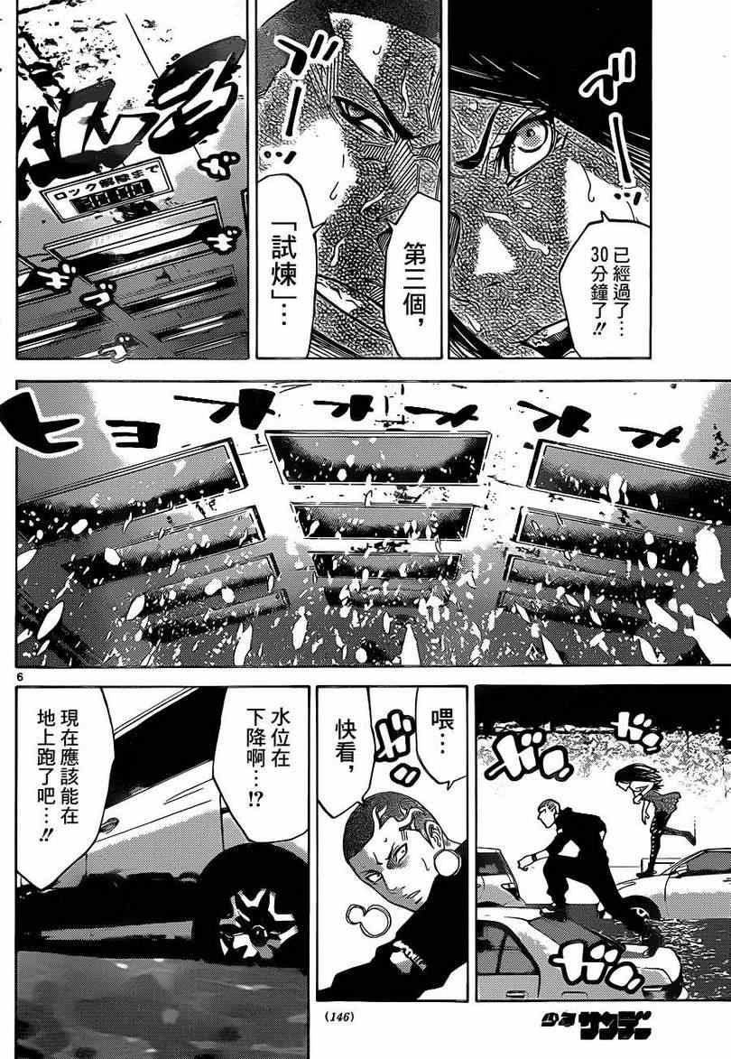 特别篇55