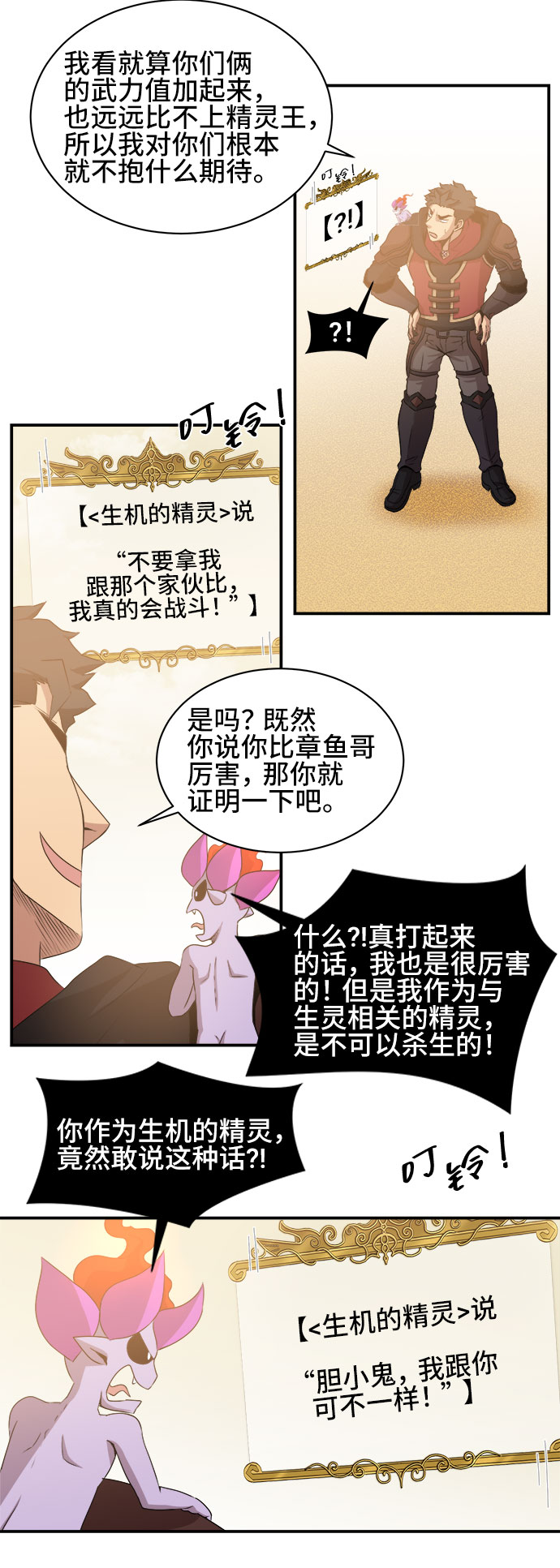 第54话10