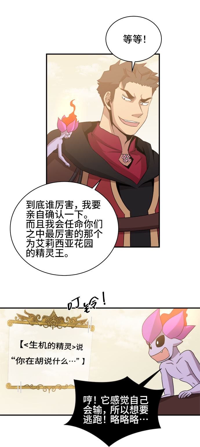 第54话11
