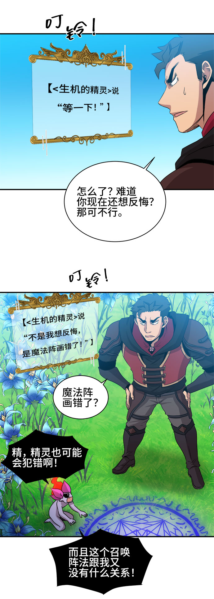 第54话17