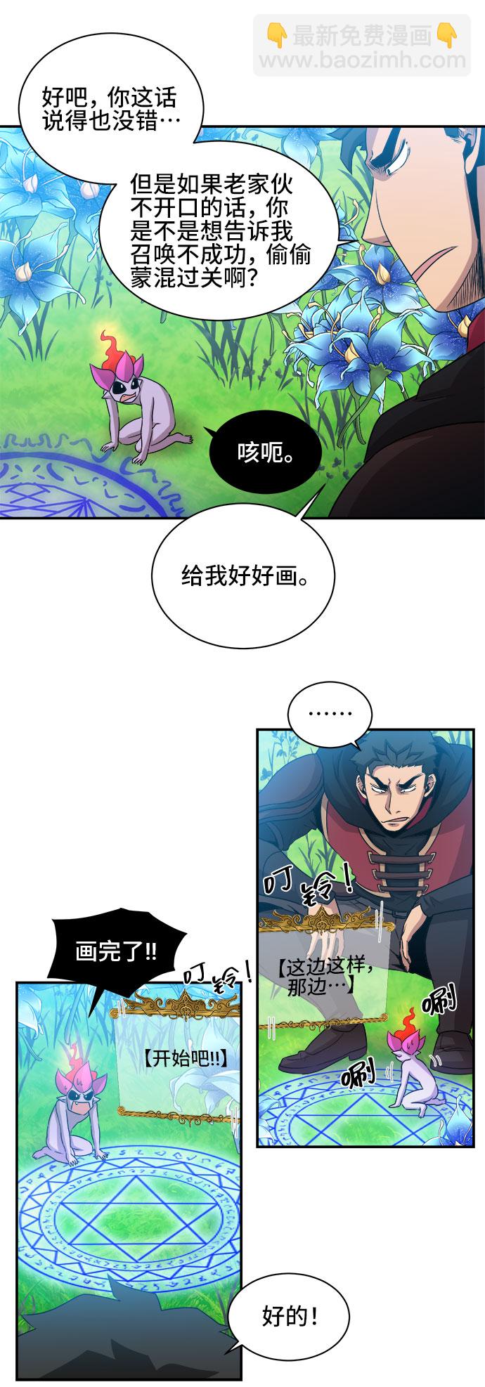 第54话18