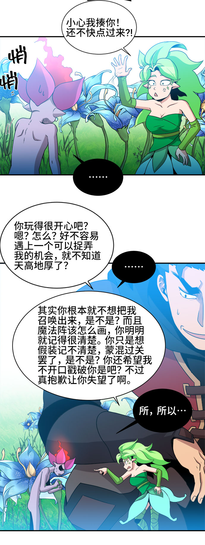 第54话27