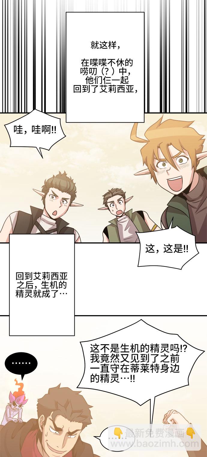 第54话29