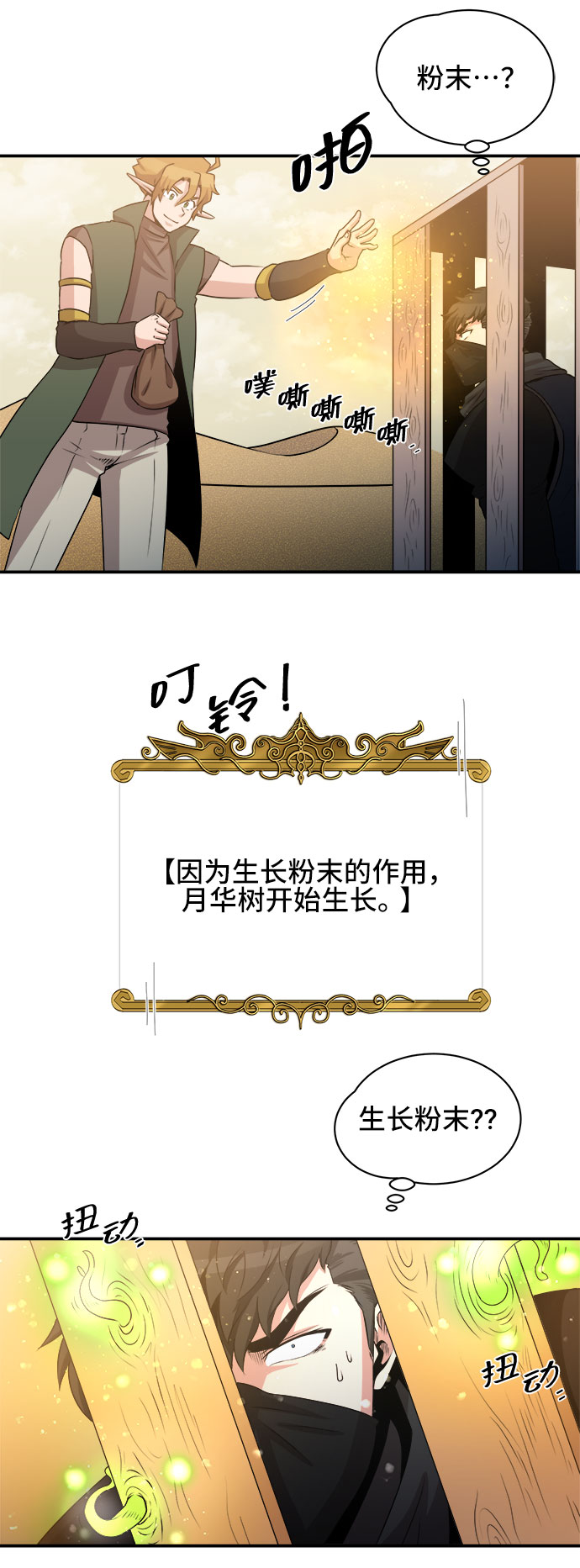 第54话3