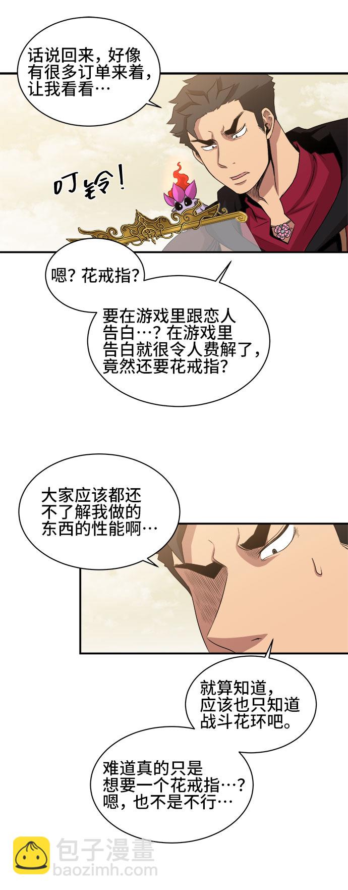 第54话32