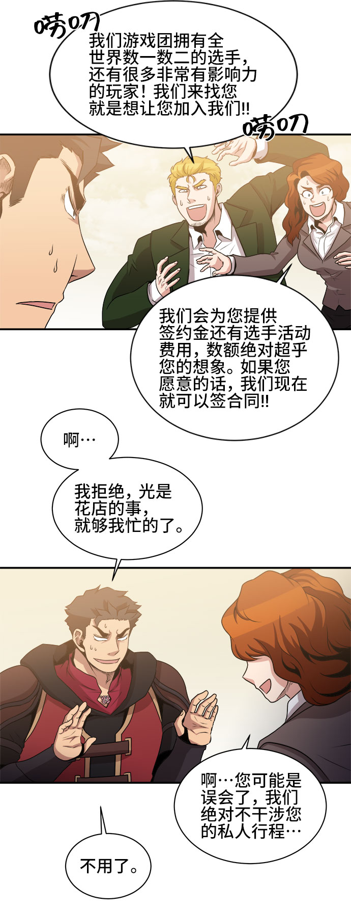 第54话38