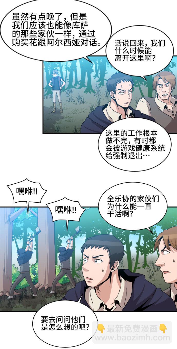 第54话46