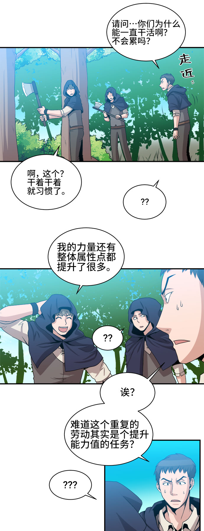 第54话51