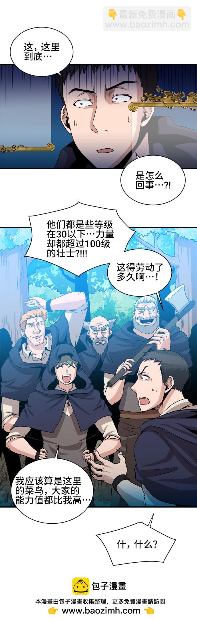 第54话53