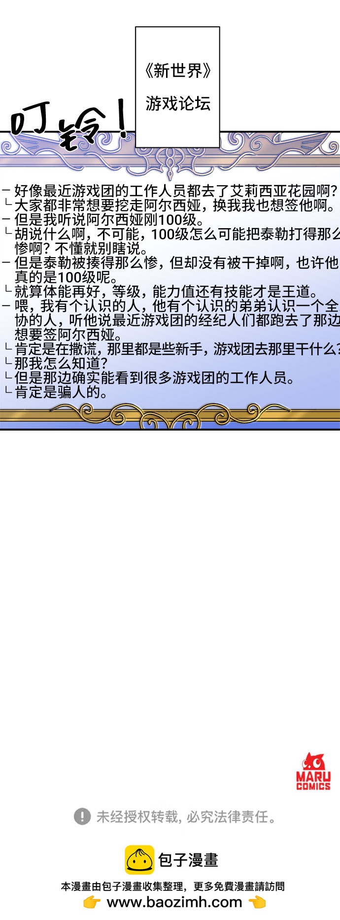 第54话55