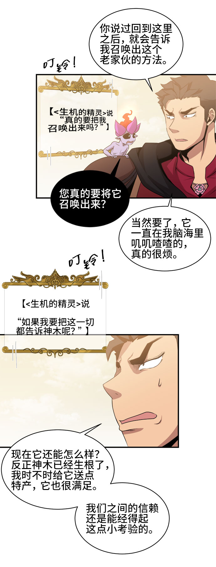 第54话8