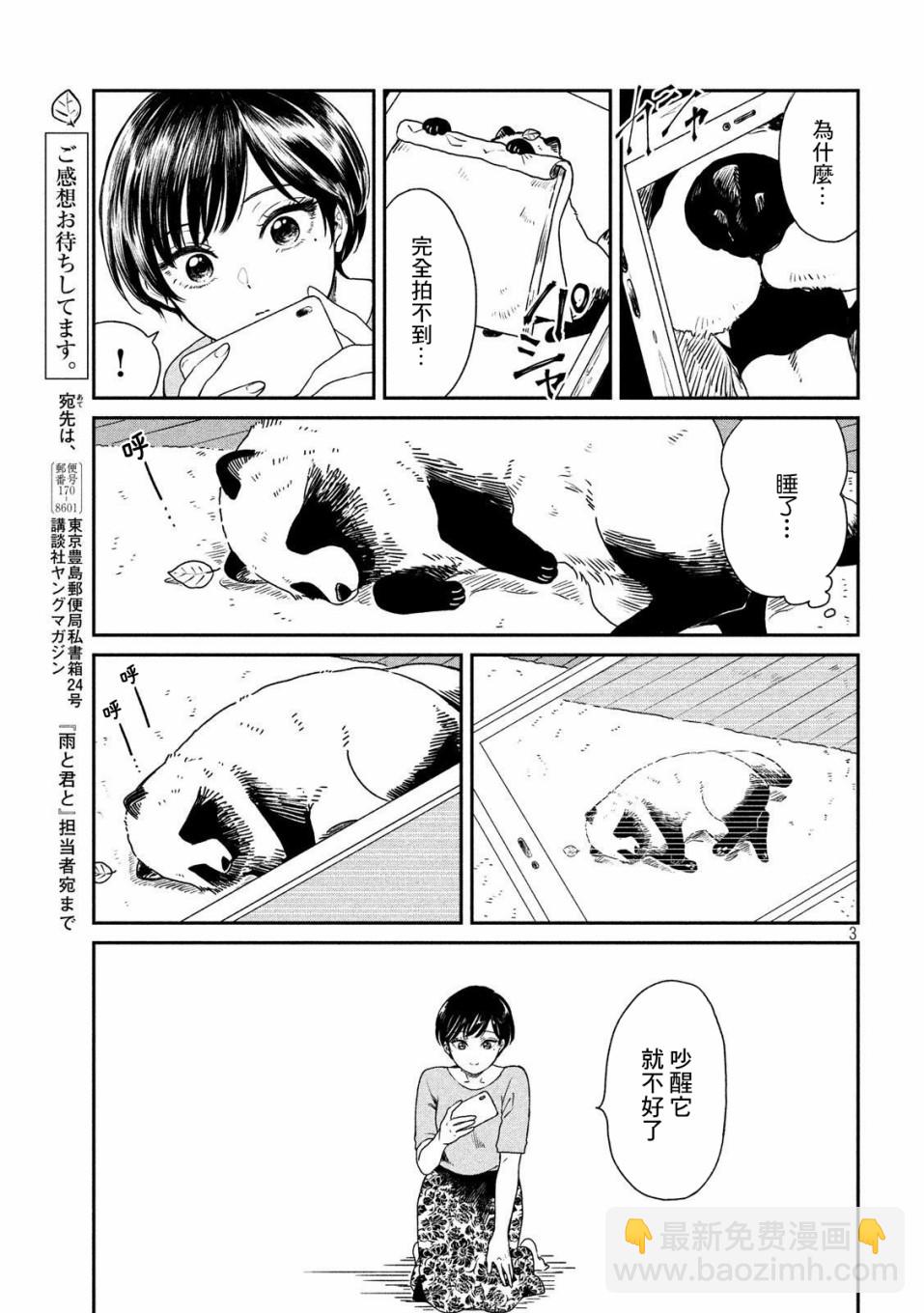 9话2