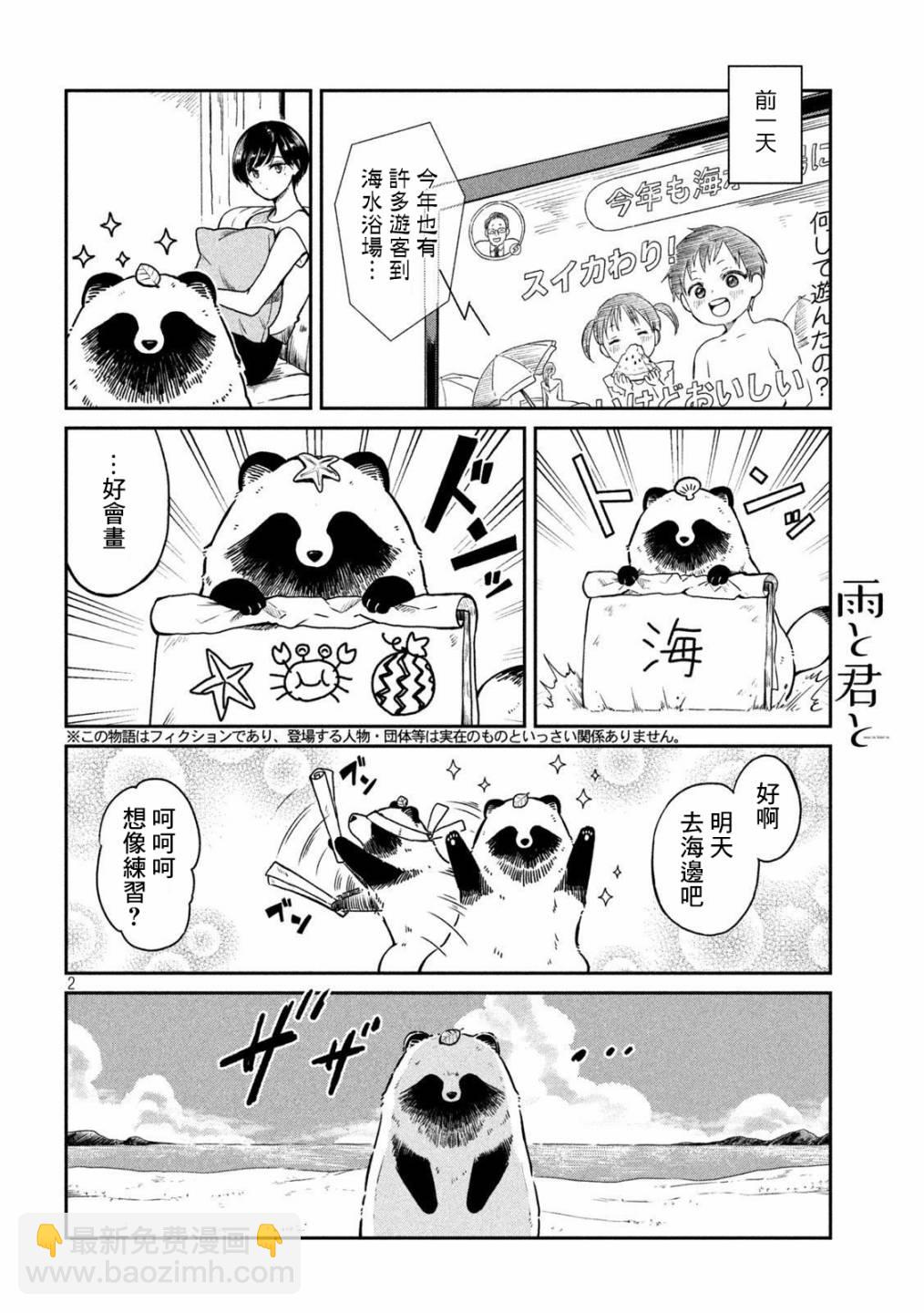 14话1