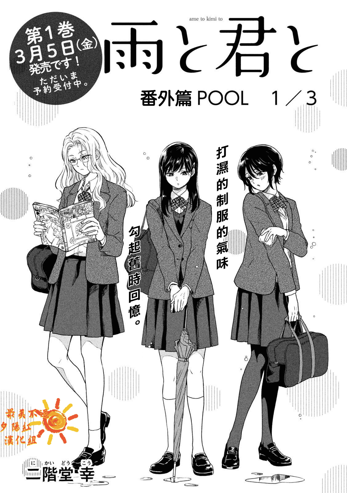 番外10