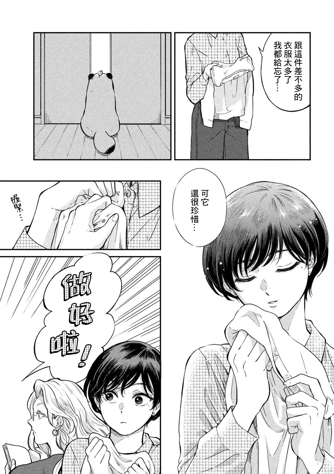 第67话12