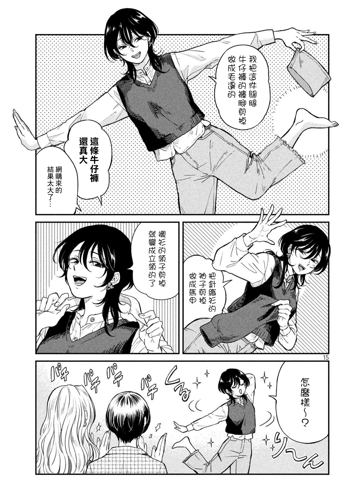 第67话14