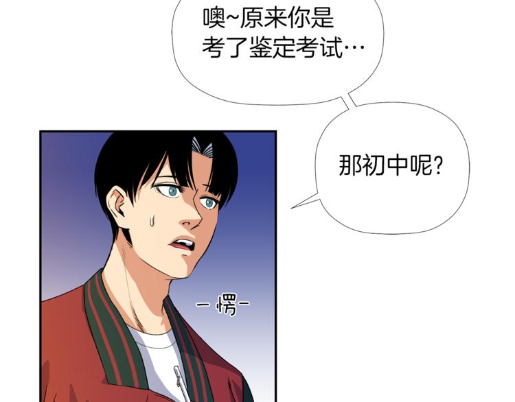 第3话 我们做朋友吧！121