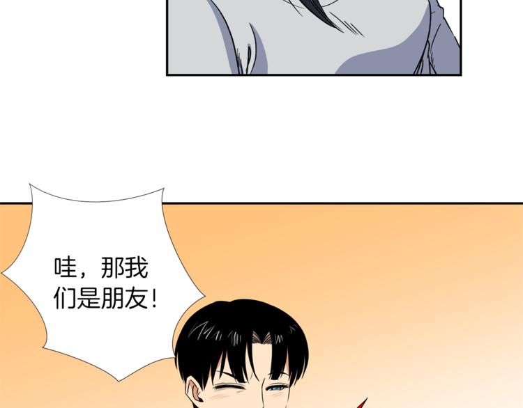 第3话 我们做朋友吧！130