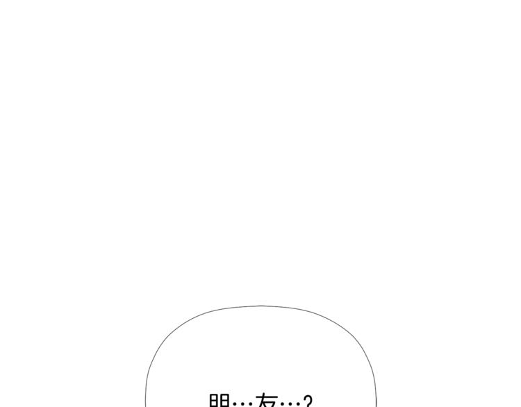 第3话 我们做朋友吧！132