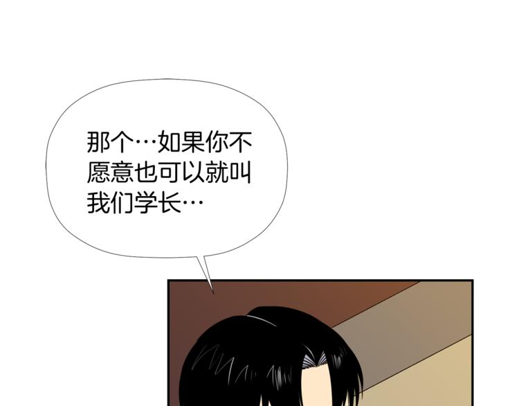第3话 我们做朋友吧！141