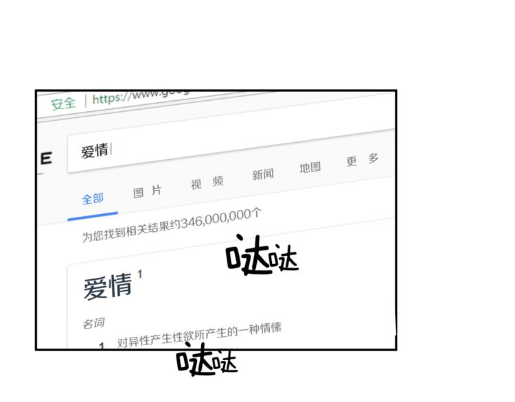 第3话 我们做朋友吧！32