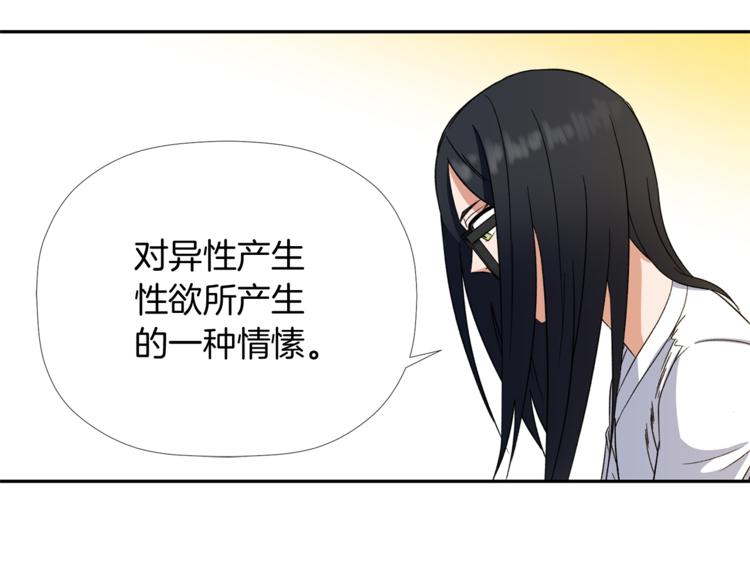 第3话 我们做朋友吧！33