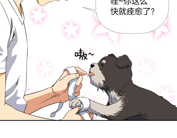 第3话 我们做朋友吧！44
