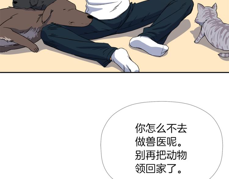 第3话 我们做朋友吧！46