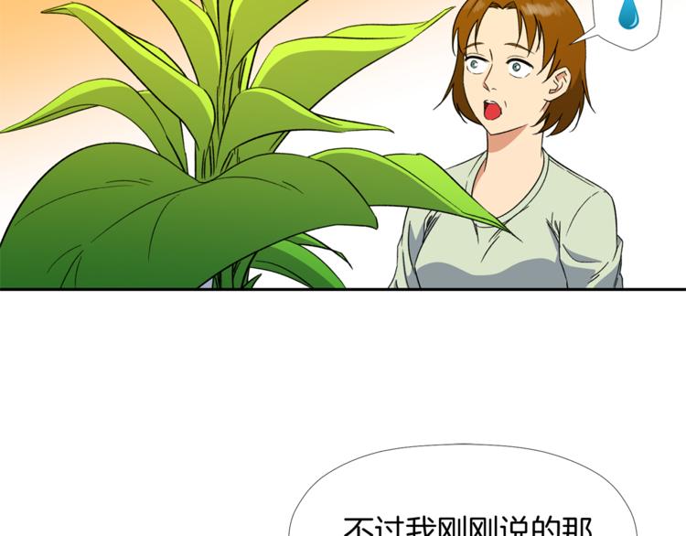 第3话 我们做朋友吧！54