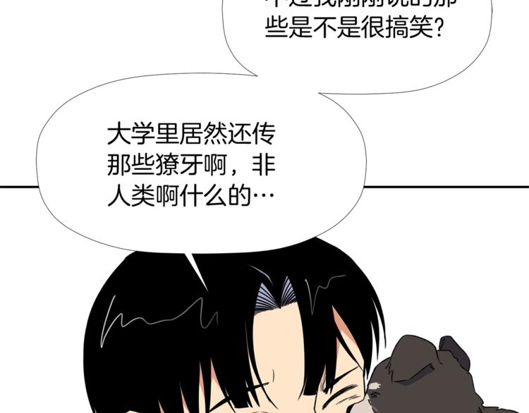 第3话 我们做朋友吧！55