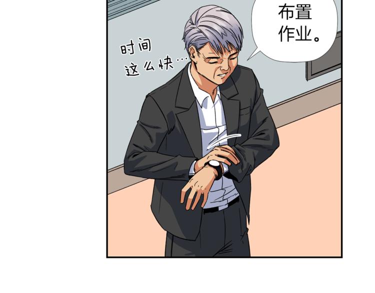 第3话 我们做朋友吧！81