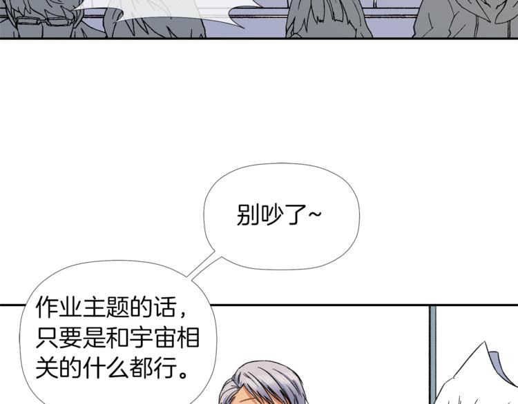 第3话 我们做朋友吧！83