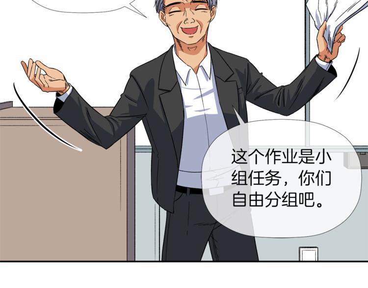 第3话 我们做朋友吧！84